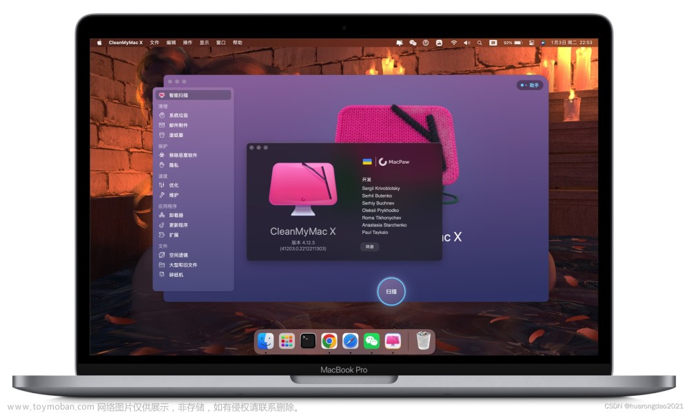 怎么清理mac系统缓存系统垃圾文件 ？怎么清理mac系统DNS缓存,CleanMyMac ,CleanMyMac,热门软件,macos,缓存,Macbook,CleanMyMac