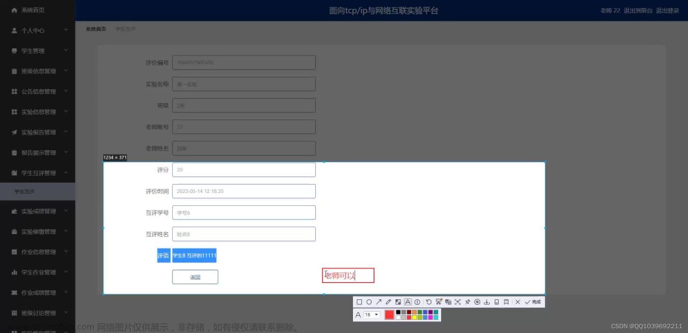 Java毕业设计基于ssm面向tcp_ip与网络互联实验平台,计算机毕业设计,ssm,网络,java,课程设计