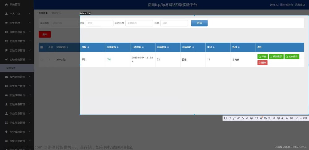 Java毕业设计基于ssm面向tcp_ip与网络互联实验平台,计算机毕业设计,ssm,网络,java,课程设计