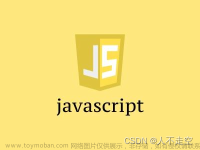 【前端】JavaScript简介,javascript