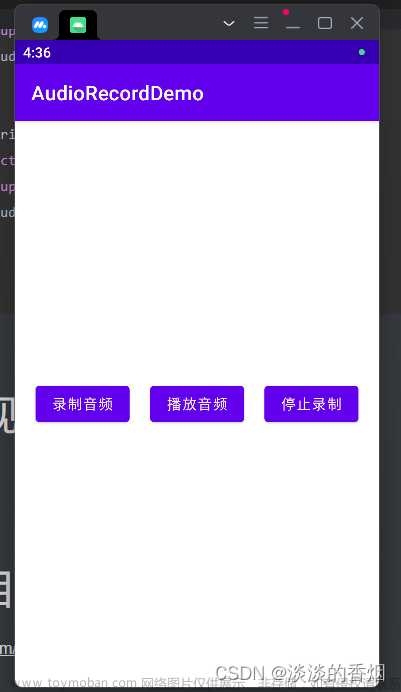 安卓13外放不允許錄制內(nèi)置音頻嗎,Android音視頻開發(fā),音視頻,android