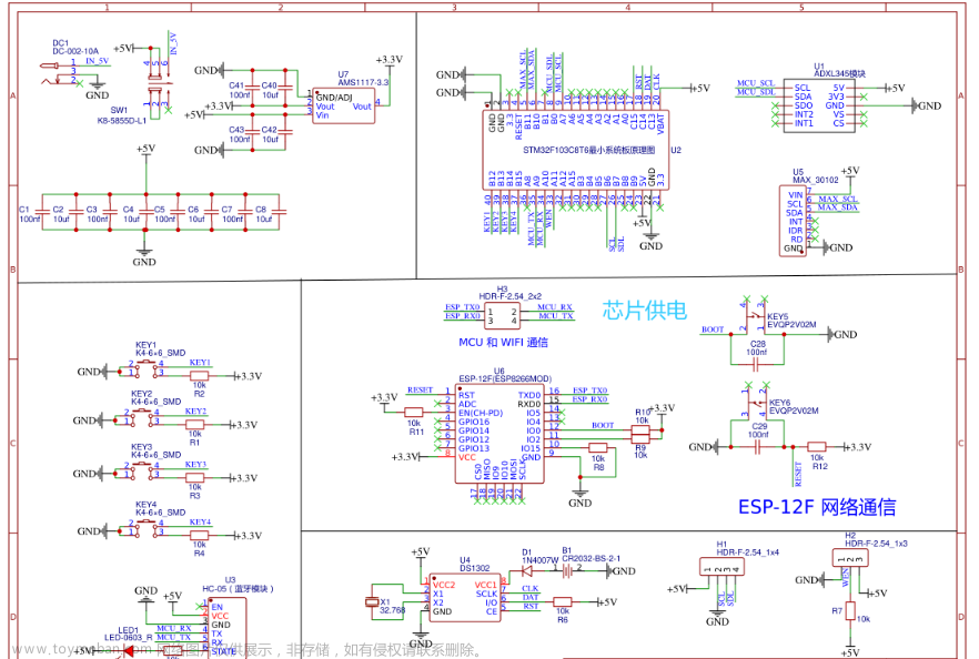 物联网项目分享 stm32智能运动计步系统 - 物联网 嵌入式 单片机,单片机