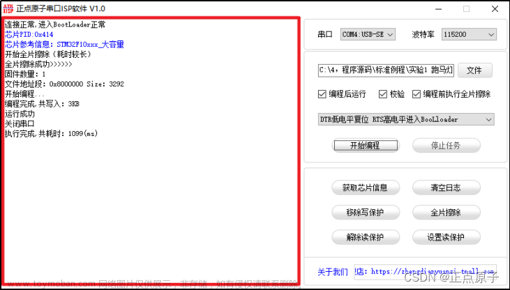 apm32e103vet6示例程序,stm32,嵌入式硬件,单片机