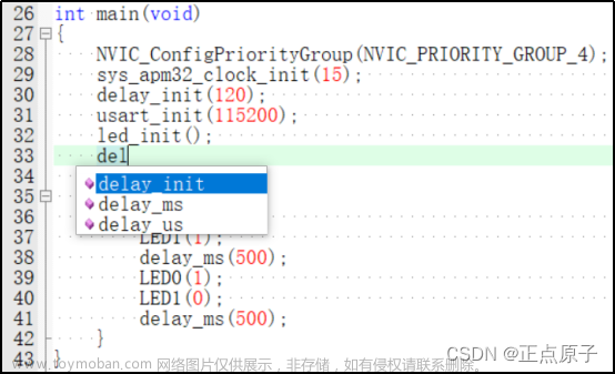 apm32e103vet6示例程序,stm32,嵌入式硬件,单片机