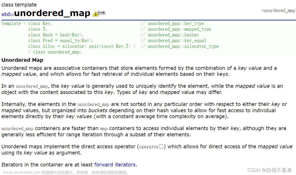 C++ 哈希+unordered_map+unordered_set+位图+布隆过滤器（深度剖析）