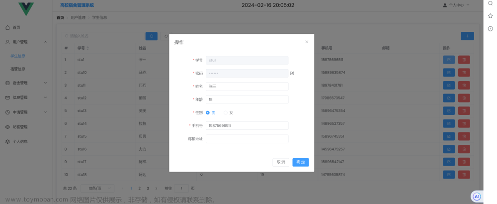 基于Springboot+Vue实现的宿舍管理系统,Java毕业设计项目实战案例,spring boot,vue.js,后端