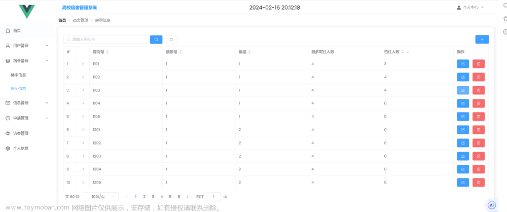 基于Springboot+Vue实现的宿舍管理系统,Java毕业设计项目实战案例,spring boot,vue.js,后端