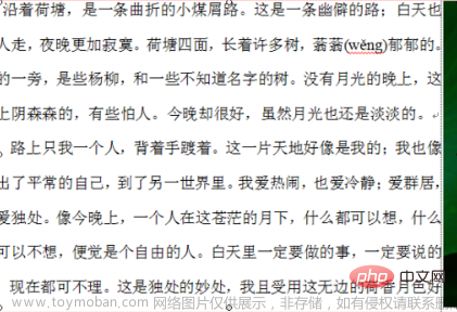 [word] word中图片衬于文字下方无法显示 #媒体#微信