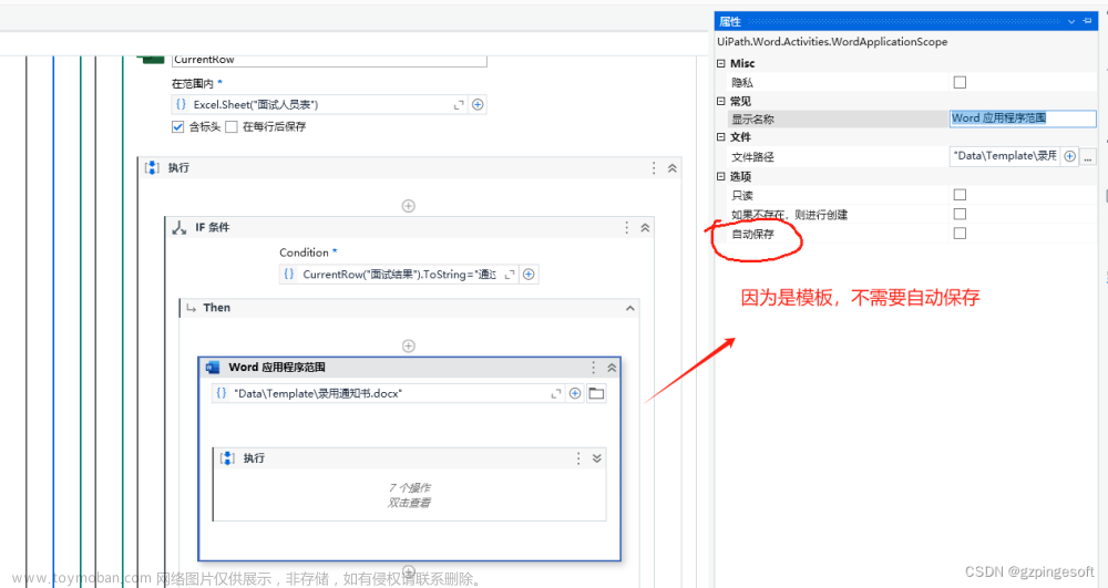 Uipath 读取Word模板实现录用通知书PDF批量生成,Uipath,Uipath,RPA,Excel,Word,HR,录用通知书