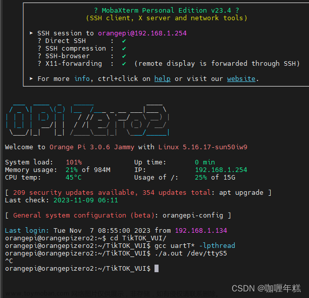 【Orangepi Zero2 全志H616】驱动串口实现Tik Tok—VUI(语音交互),全志H616,交互,linux,Tik Tok,VUI,ADB