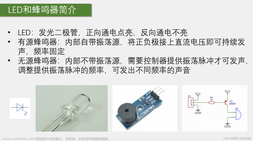 32单片机基础：GPIO输出,32单片机学习,单片机,嵌入式硬件