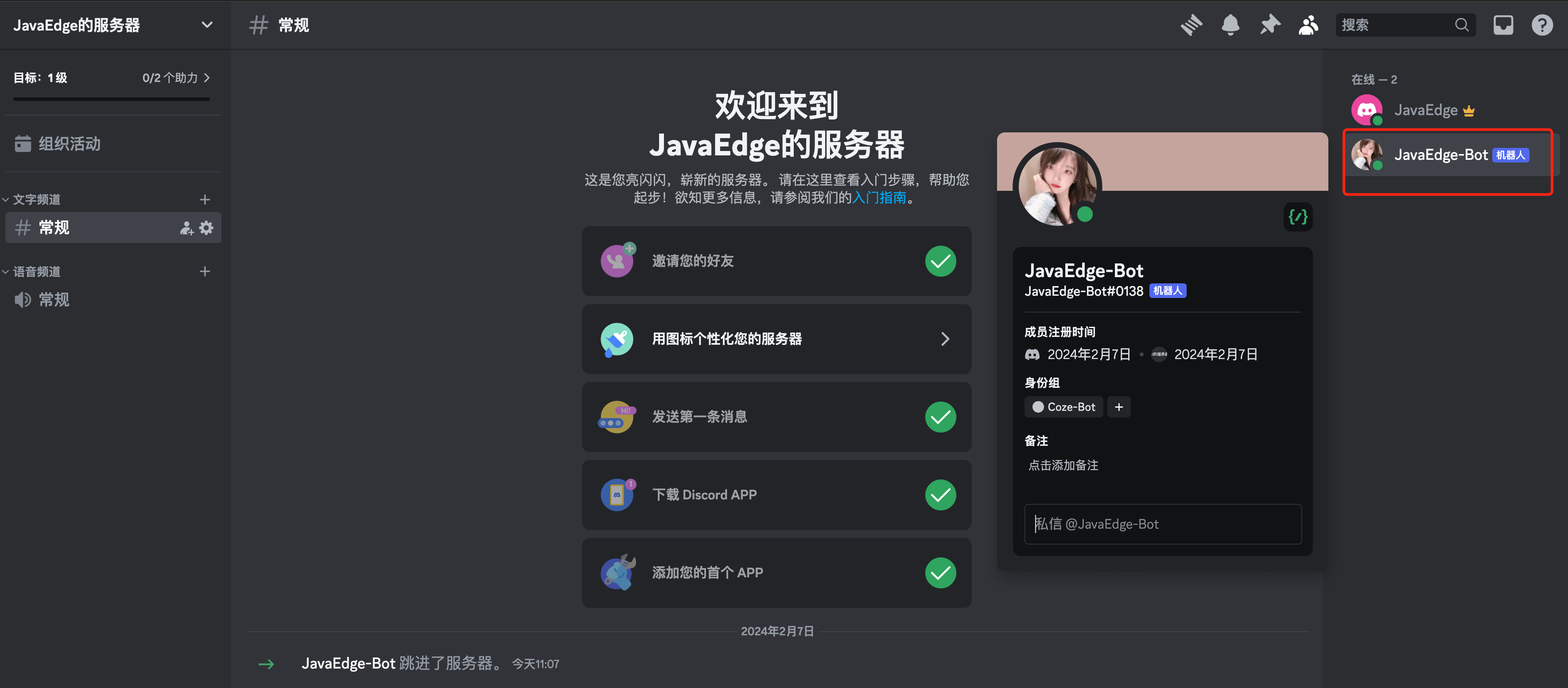 字节跳动官方出品AI，白嫖使用GPT4！,java