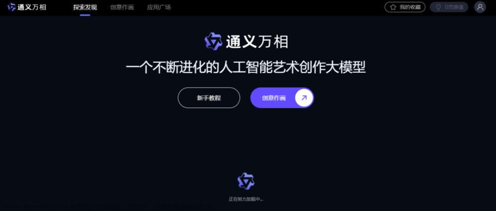 免费文心一言4.0,人工智能