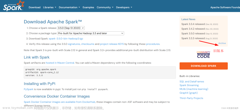 【Spark】【Spark软件 的下载 】