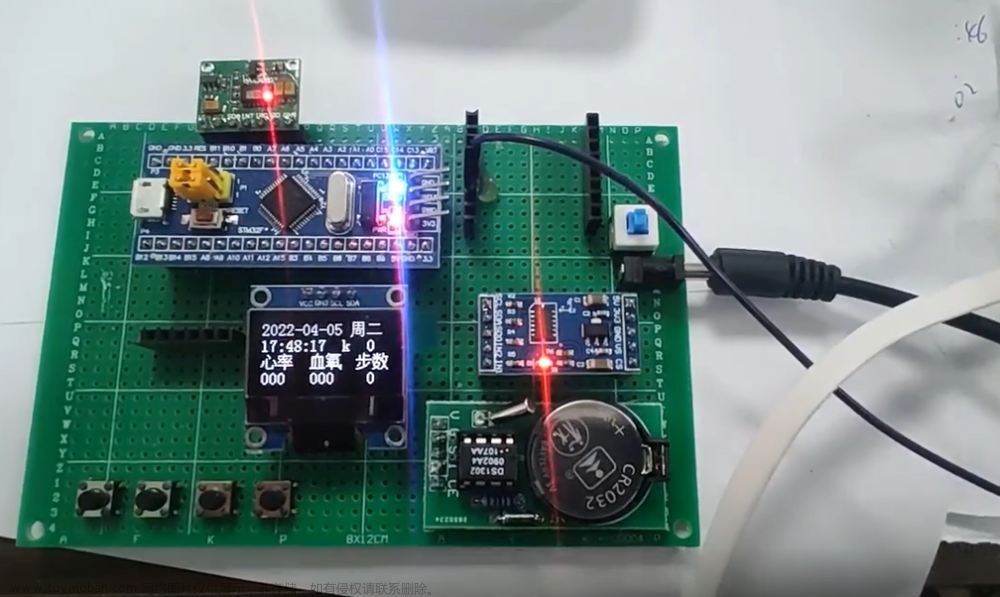 通信工程毕设 stm32智能运动计步系统 - 物联网 嵌入式 单片机