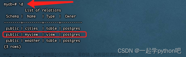 PostgreSQL教程（四）：高級特性,postgresql,數(shù)據(jù)庫