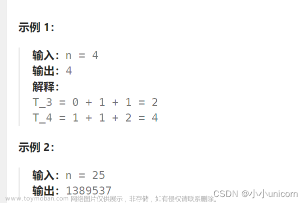 【动态规划专栏】专题一：斐波那契数列模型--------1.第N个泰波那契数