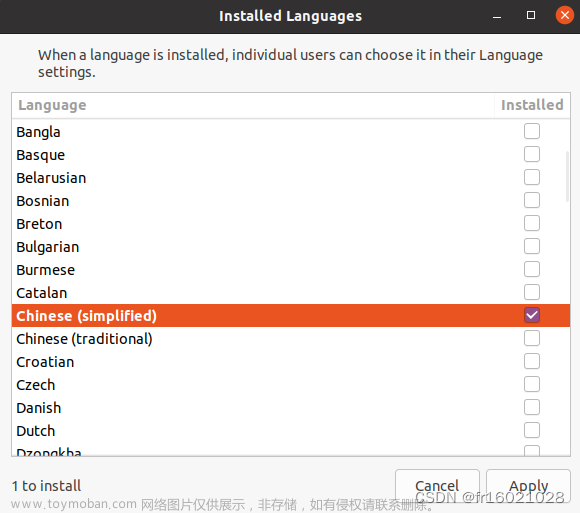 ubuntu中文输入法安装,Linux入门配置,ubuntu,linux,服务器