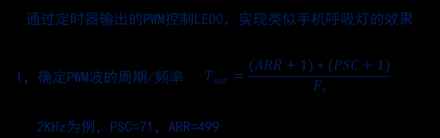 stm32——hal库学习笔记(定时器),stm32,学习,笔记