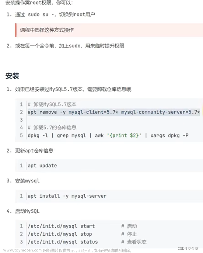 五.实战软件部署 4-5MYSQL 5.7版本在ubuntu(WSL环境)安装&MYSQL 8.0版本在ubuntu(WSL环境)安装,Linux,ubuntu,linux,运维,服务器,安全,mysql