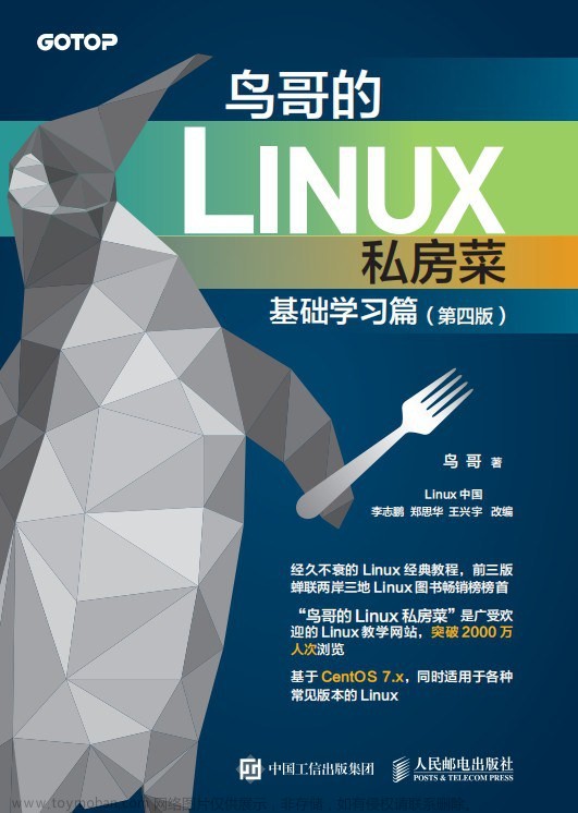 零到大师：嵌入式Linux学习书单分享