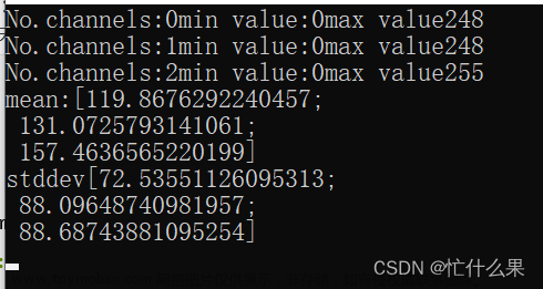 OpenCV統(tǒng)計(jì)函數(shù)之minMaxLoc和meanStdDev,opencv,C&amp;C++,opencv,人工智能,計(jì)算機(jī)視覺