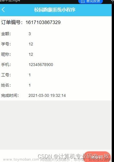 微信小程序uniapp+vue校园任务跑腿接单平台java+python+nodejs+php,微信小程序,uni-app,vue.js