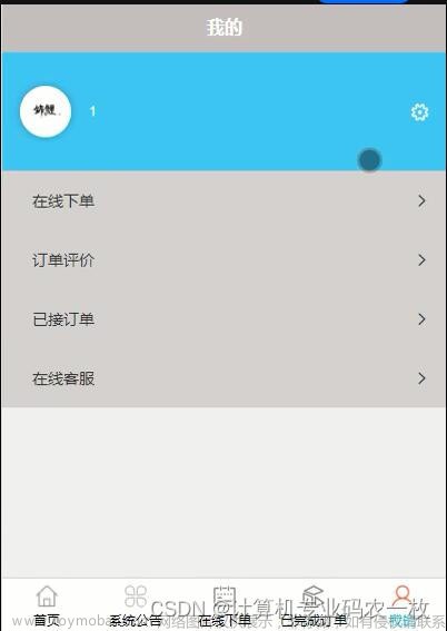 微信小程序uniapp+vue校园任务跑腿接单平台java+python+nodejs+php,微信小程序,uni-app,vue.js