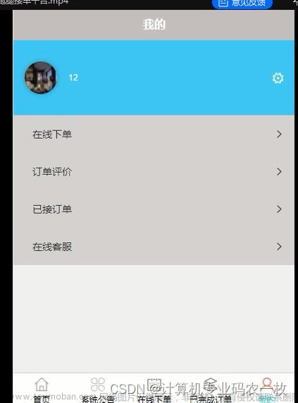 微信小程序uniapp+vue校园任务跑腿接单平台java+python+nodejs+php,微信小程序,uni-app,vue.js