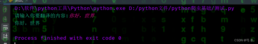 Python爬虫实战入门：爬取360模拟翻译(仅实验),python,爬虫,开发语言