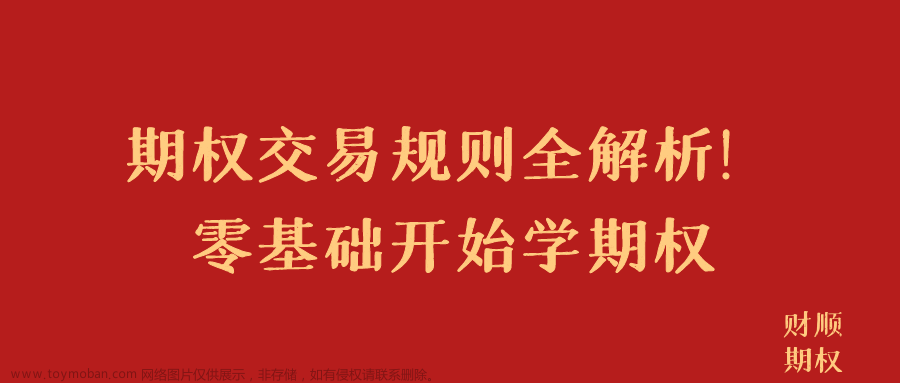 期權(quán)開戶后怎么交易？,區(qū)塊鏈