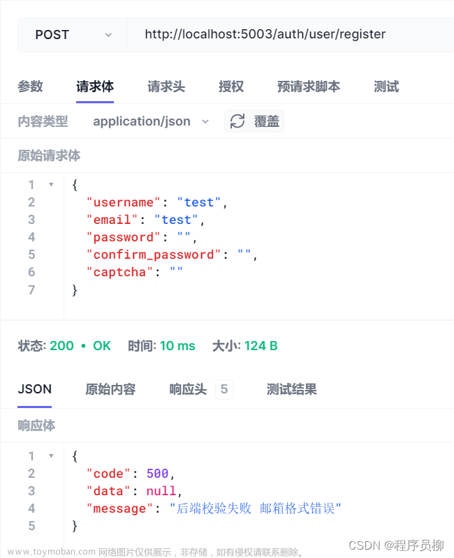 YOLOv5 + Flask + Vue实现基于深度学习算法的垃圾检测系统源码+数据库,YOLO,flask,vue.js