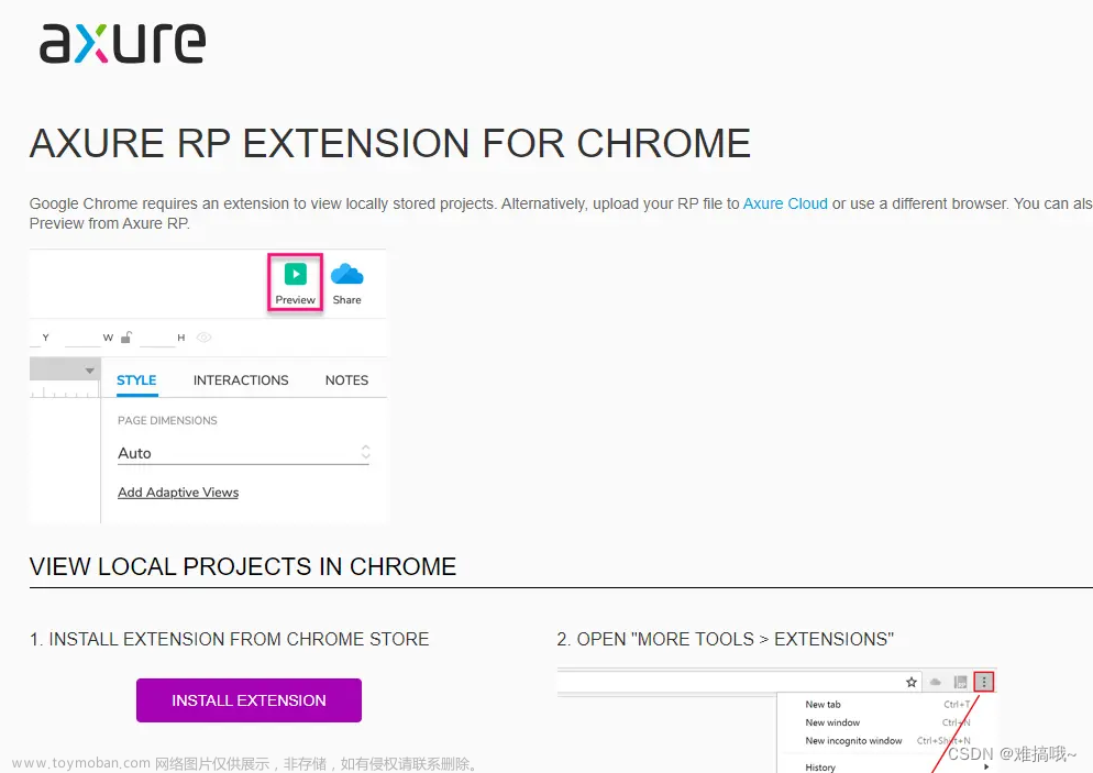 Chrome浏览器安装Axure-Chrome-Extension插件