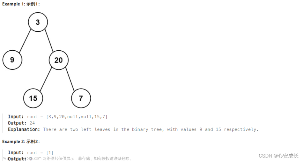 小白水平理解面试经典题目LeetCode 404 Sum of Left Leaves【Tree】
