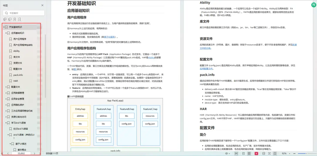 HarmonyOS 实战开发案例-仿抖音短视频应用,鸿蒙,Harmony OS,OpenHarmony,harmonyos,音视频,移动开发,IT互联网,实战开发,华为