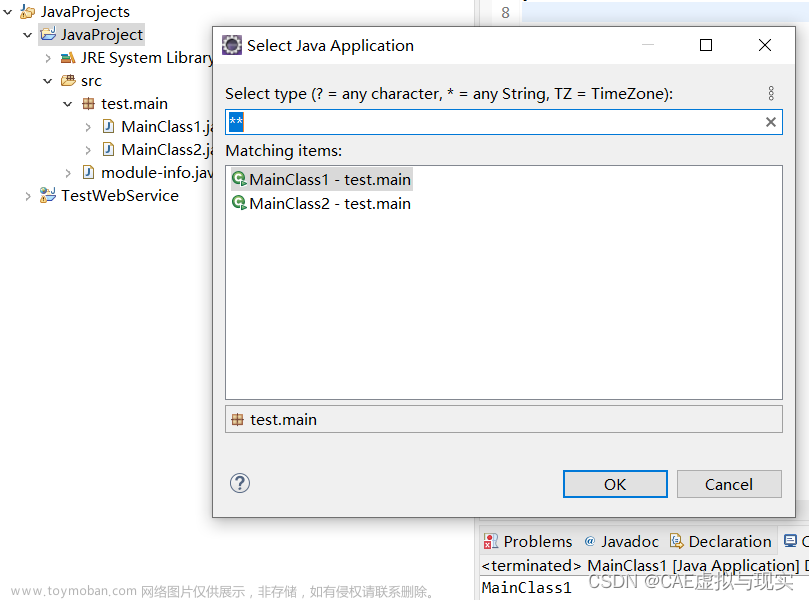 Eclipse的Java Project的入口main函数,Java,IDE开发环境,java,开发语言,ide