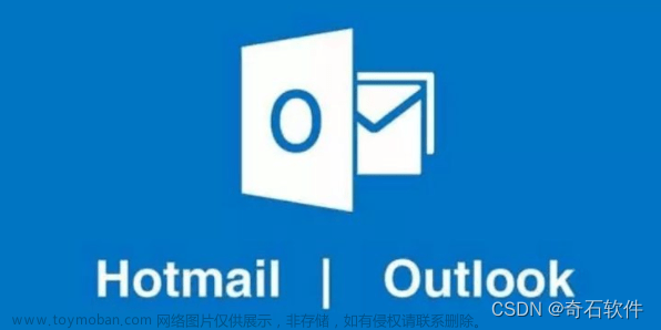 微软邮箱注册机,microsoft,outlook,网易邮箱大师