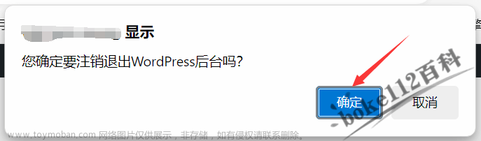 WordPress如何将后台右上角管理员头像去除并调整注销位置及启用注销确认功能？,WordPress,WordPress,WordPress教程,WordPress答疑