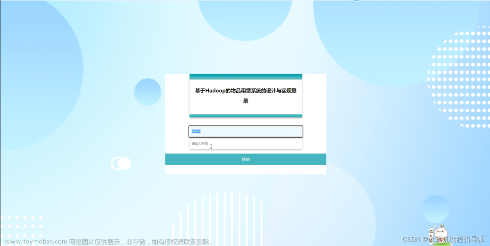 打造智能物品租賃平臺：Java與SpringBoot的實踐,大數(shù)據(jù)實戰(zhàn)集,Python實戰(zhàn)集,Java實戰(zhàn)集,java,spring boot,開發(fā)語言,vue.js,后端,spring,物品租賃