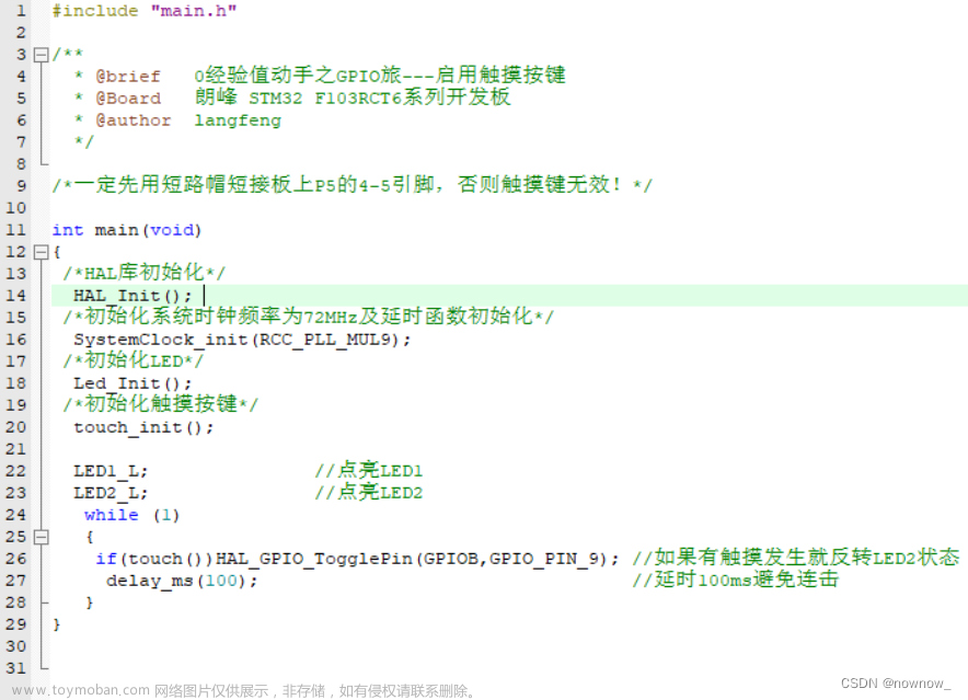 STM32—触摸键,stm32,stm32,嵌入式硬件,单片机