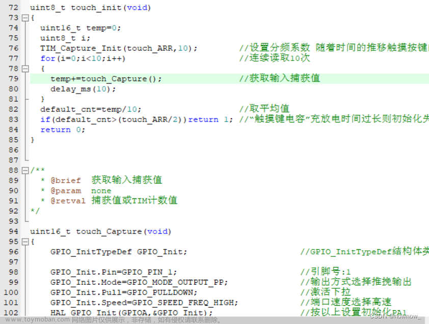 STM32—触摸键,stm32,stm32,嵌入式硬件,单片机