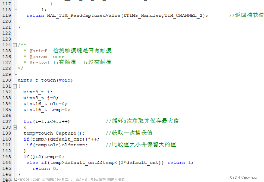 STM32—触摸键,stm32,stm32,嵌入式硬件,单片机