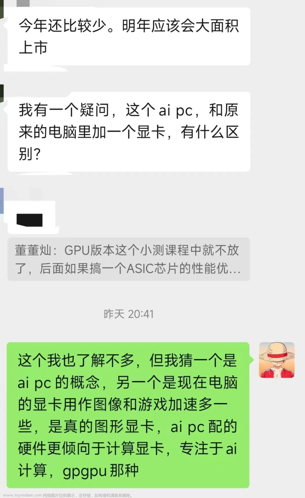 看一看什么是AI PC：人工智能电脑