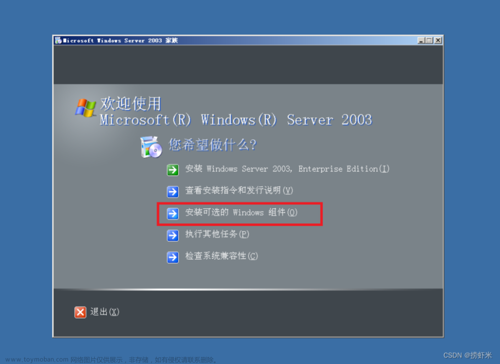 在 Windows Server 2003 上部署和配置 IIS 服务器