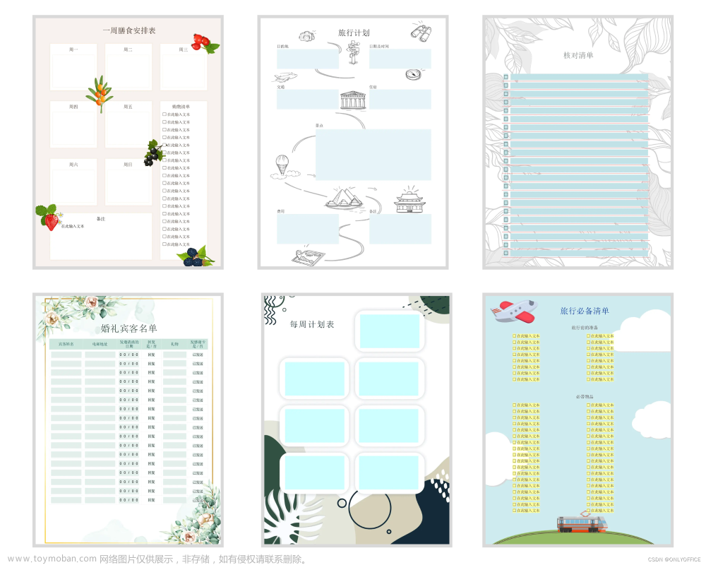 如何创建和填写 PDF 表单，简化您的文档工作流,pdf,onlyoffice,开源,编辑器,表单