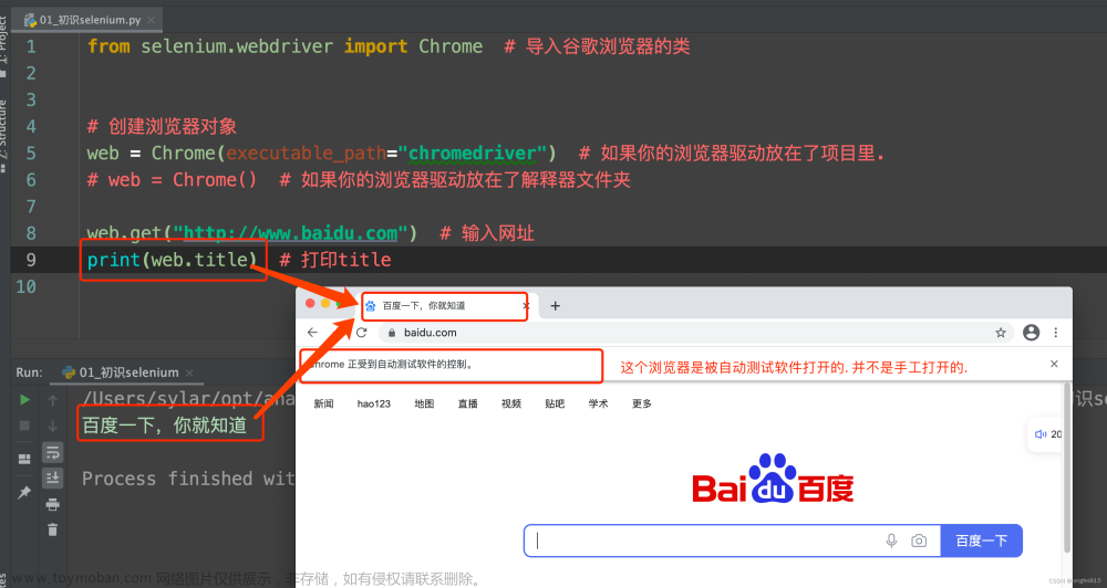 python爬蟲(chóng)之selenium知識(shí)點(diǎn)記錄,案例,selenium框架,python,python,爬蟲(chóng),selenium