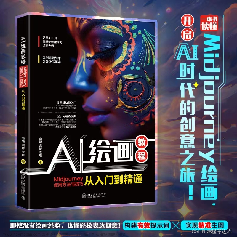 开启AI绘画新纪元：让创意在指尖绽放