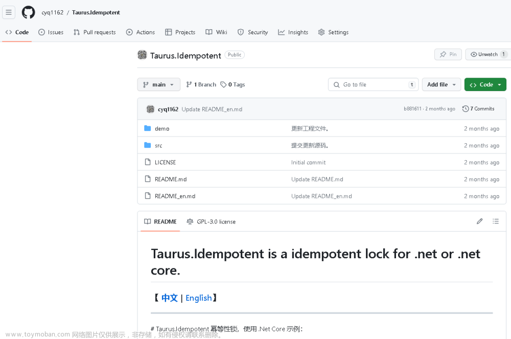 开源：Taurus.Idempotent 分布式幂等性锁框架，支持 .Net 和 .Net Core 双系列版本