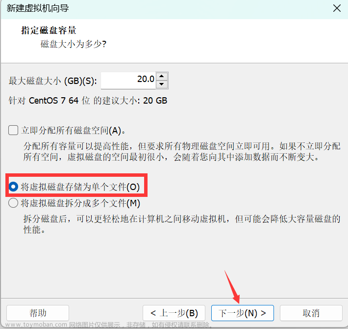 VMware安装CentOS7操作系统超详细图文教程