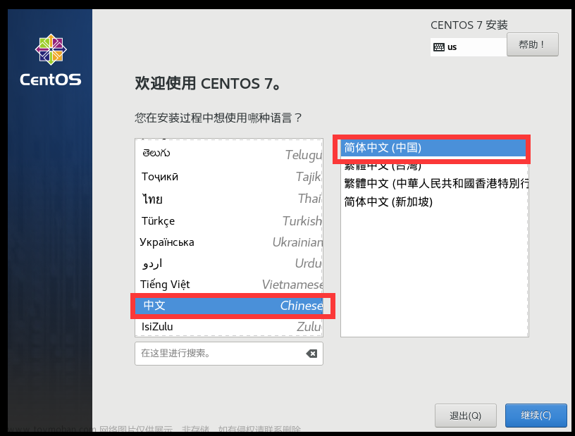 VMware安装CentOS7操作系统超详细图文教程